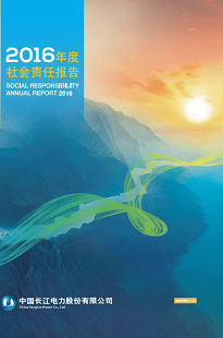 必赢亚州bwin电力社会责任报告