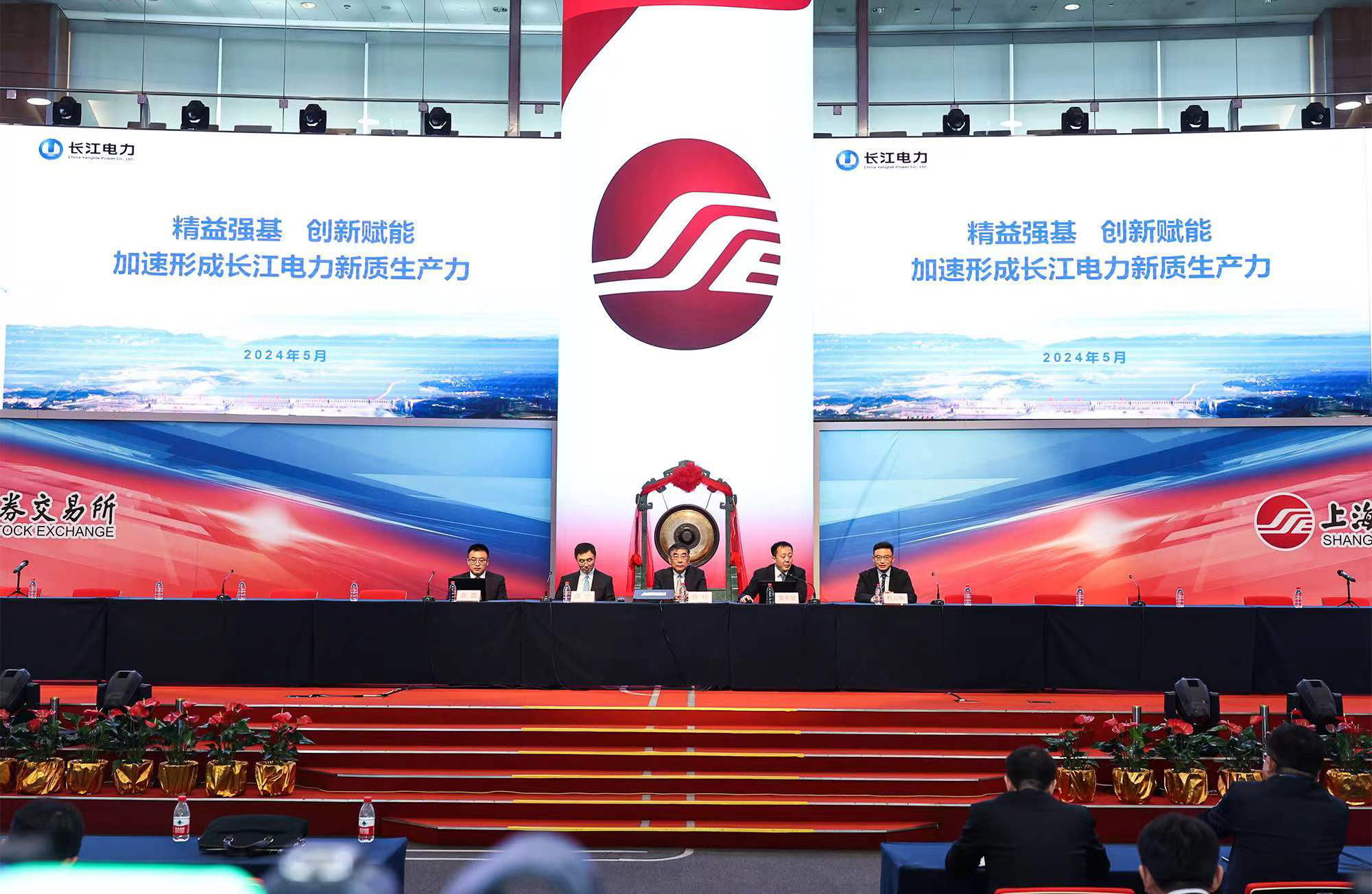 CYPC attended the collective performance briefing of Shanghai Stock Exchange for the year 2023